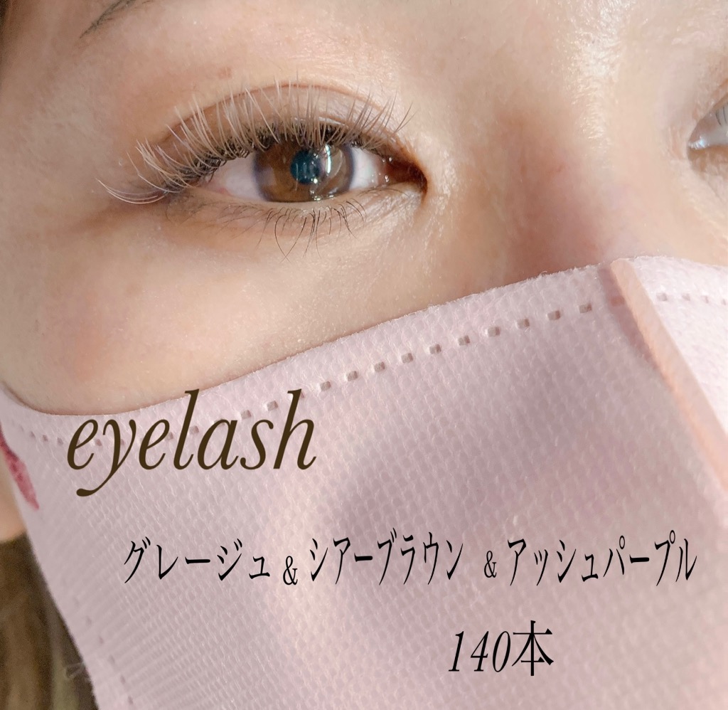 柔らかeyelash